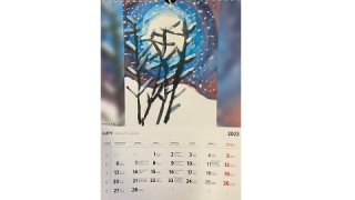 Kalendarz na rok 2023