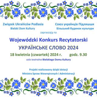 „Ukraińskie słowo 2024”