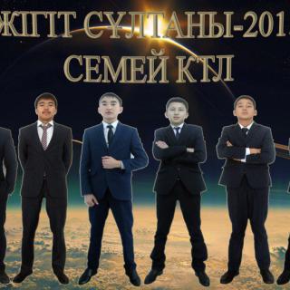 "Жігіт сұлтаны-2015"