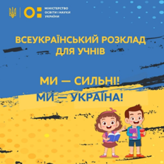 Strony internetowe dla uczniów z Ukrainy